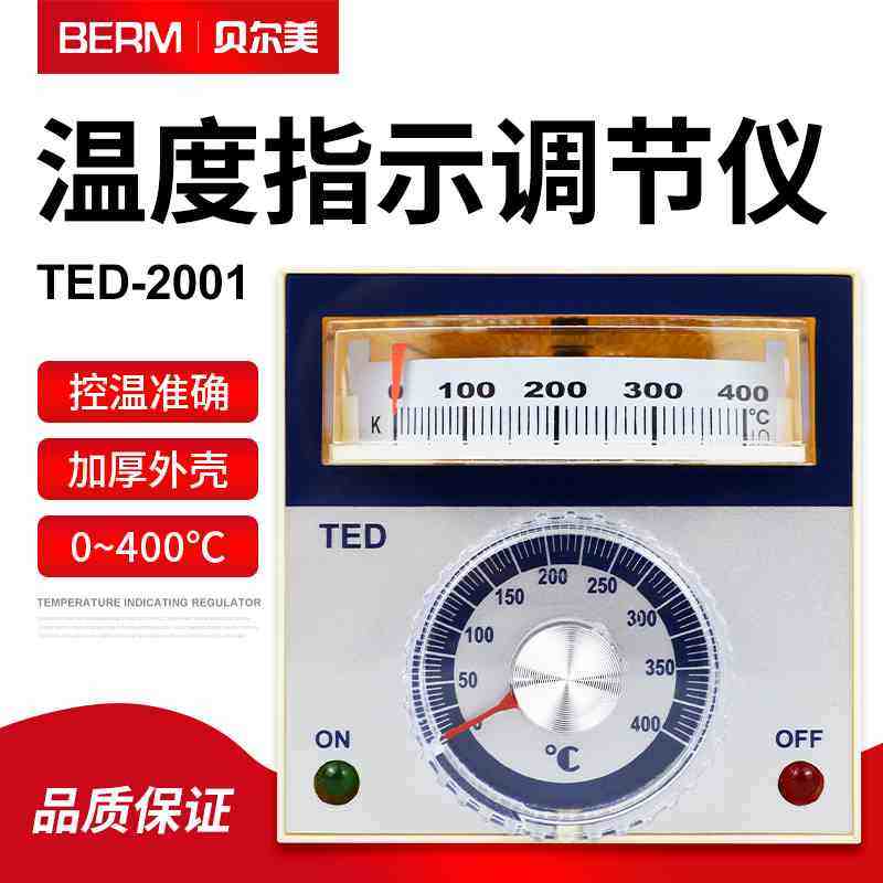 贝尔美温度控制器温控仪TED2001指针式烤箱温控表温控开关0-400