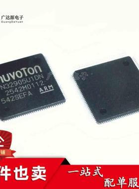 原装正品 贴片 N32905U1DN LQFP-128 内核ARM926EJ-S 芯片