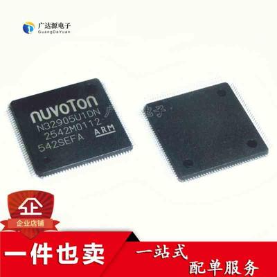 原装正品 贴片 N32905U1DN LQFP-128 内核ARM926EJ-S 芯片