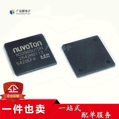 原装正品 贴片 N32905U1DN LQFP-128 内核ARM926EJ-S 芯片