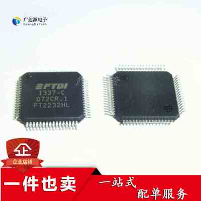 全新原装 FT2232HL FT2232H FT2232 LQFP-64 USB转串口芯片 可拍