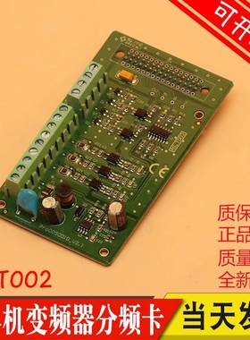 新时达电梯变频器PG卡 S3 S8 一体机同步分频卡 AS.T002 AS.T007