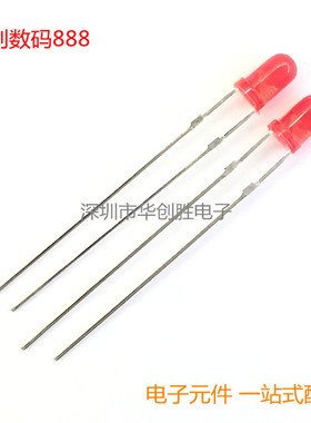 长脚 3MM LED 红发红 高亮红色 发光二极管 有边（32元/1000个）