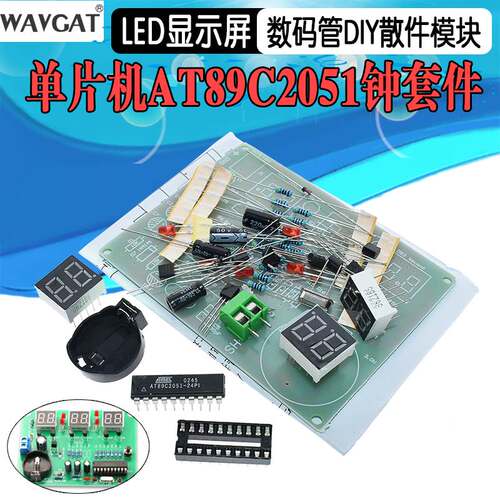 STC六位数字钟套件 单片机 6位 LED时钟 电子制作散件 DIY