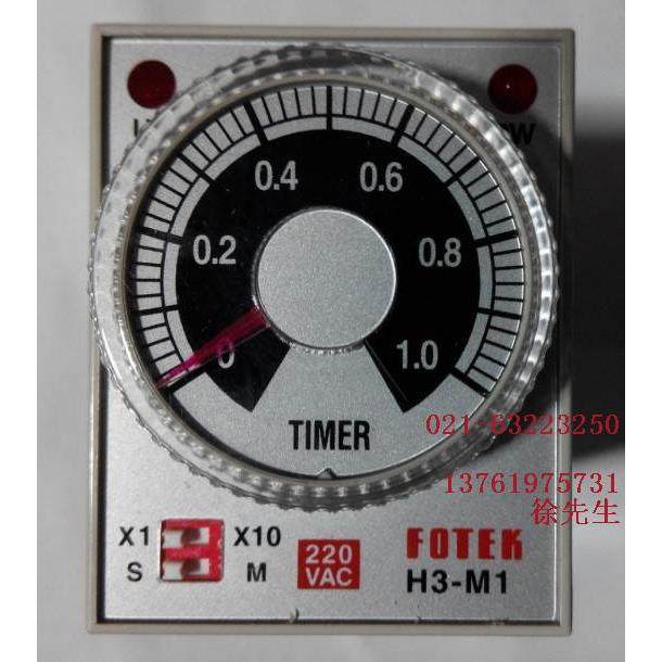 正品台湾阳明 时间继电器 FOTEK H3-M1 1sS 10S 1M 10M  AC220V,文具电教/文化用品/商务用品,书皮/书衣,淘宝优惠券,粉丝福利购,淘宝优惠卷