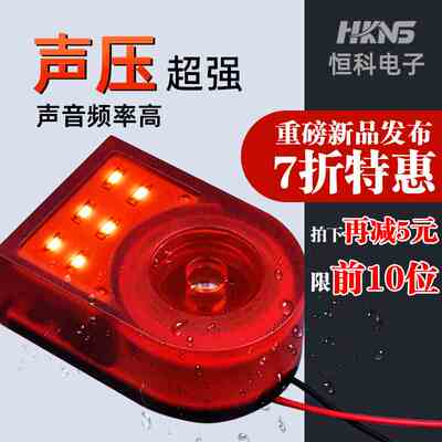 闪光蜂鸣报警器防水防爆DC12V24V蜂鸣器模块110DB IP68故障报警