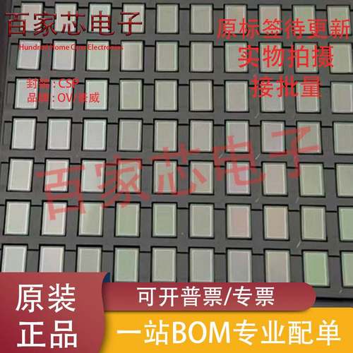 图像传感器 OS08A20-H92A-1C OS08A20 800万高分辨率像素红外成像