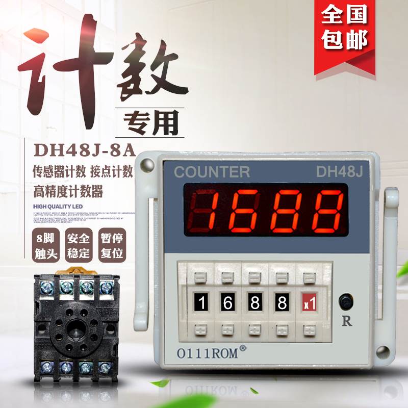 数显DH48J-8A电子感应计数器 DH48JA传感器计数器传感器计数送底