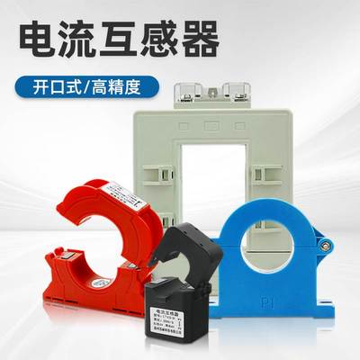 开口式电流互感器三相CTK38小型开启开合式交流互感器电表高精度