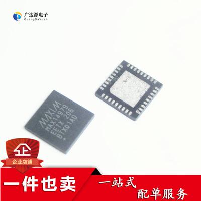 全新 MAX14979EETX MAX14979 TQFN36封装 模拟开关