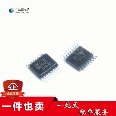 全新原装数字隔离器 UM7510 UM7510BRQZ ADUM7510XRQZ SSOP16