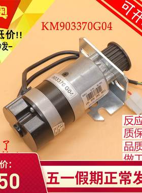 电梯门机马达KM903370G04 DMP57BL54.01 36V 适用通力电梯门电机