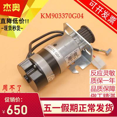 电梯门机马达KM903370G04 DMP57BL54.01 36V 适用通力电梯门电机