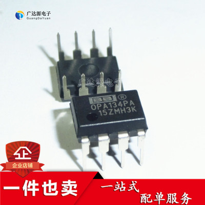 全新原装正品 OPA134 OPA134PA 直插 DIP-8 单运放放大器