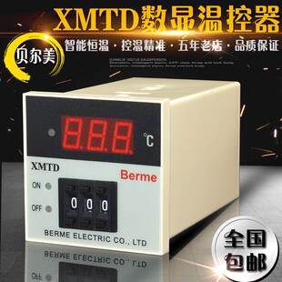2002 2001 数显温控器 数显温控仪 温控器K型 贝尔美 温控表 XMTD