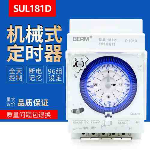贝尔美 时控开关SUL181D机械式24小时220V定时器带电池时间控制器