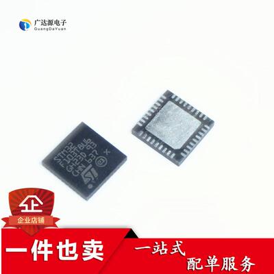 全新 STM32F103TBU6 VFQFPN-36 微控制器 单片机 芯片