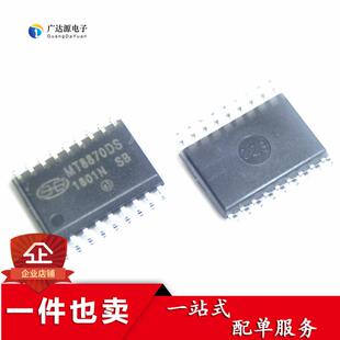 全新原装 MT8870 MT8870DS 贴片SOP18 音调译码器 接口芯片