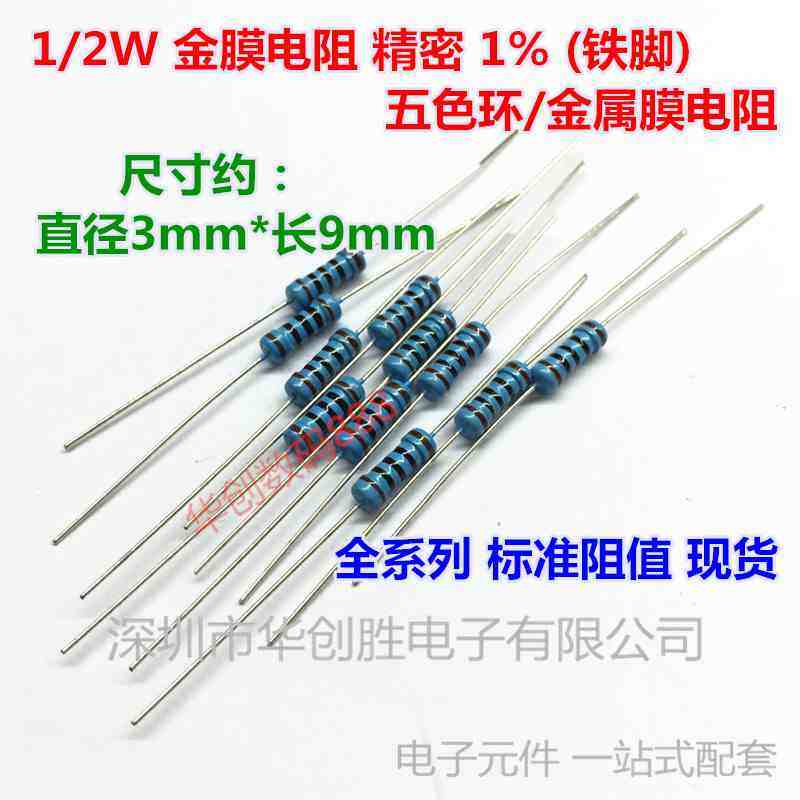 1/2WF 金膜电阻 0.33R 1%精度 0.33欧姆(500只/包=20元)