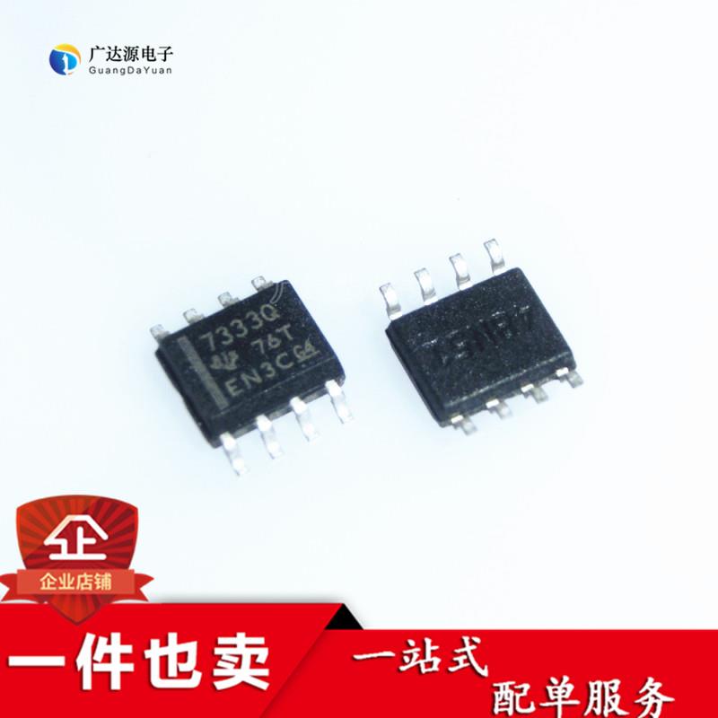 全新 TPS7333QDR TPS7333 7333Q 贴片SOP-8 低压降线性稳压器