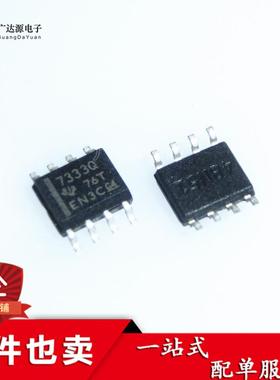全新 TPS7333QDR TPS7333 7333Q 贴片SOP-8 低压降线性稳压器