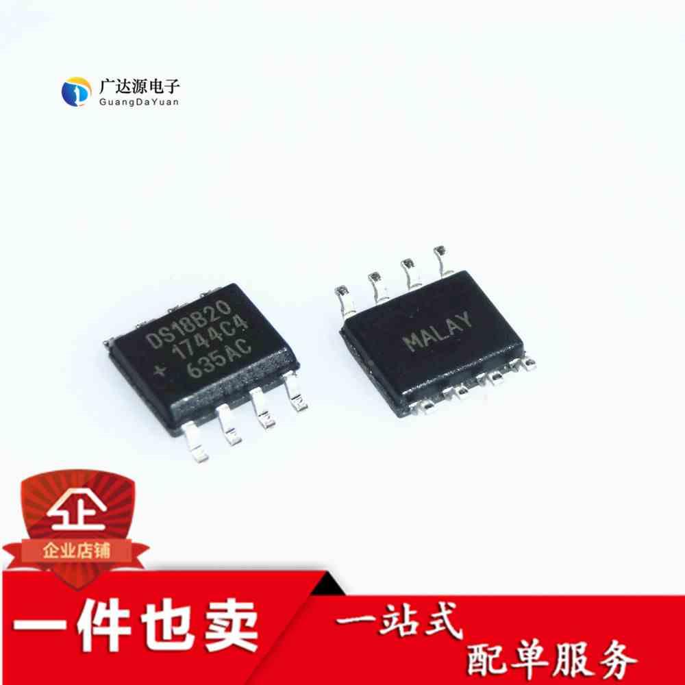 全新原装正品 DS18B20 DS18B20Z 贴片 SOP-8 温度传感器