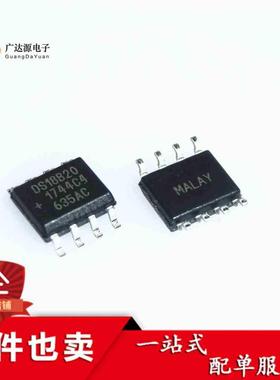 全新原装正品 DS18B20 DS18B20Z 贴片 SOP-8 温度传感器