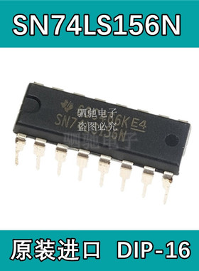 全新原装 SN74LS156N 74LS156 解码器 多路分解器 DIP-16 74LS156