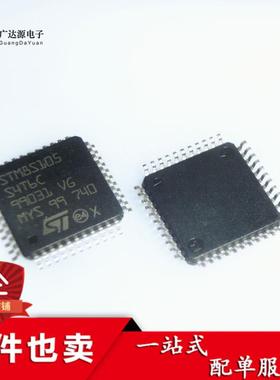 STM8S105S4T6C LQFP-44 微控制器芯片 全新正品 STM8S105S4T6
