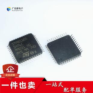 STM8S105S4T6C LQFP-44 微控制器芯片 全新正品 STM8S105S4T6