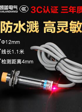 沪工接近开关传感器lj12a3-4-z/bx m12三线NPN24V常开直流12V感应