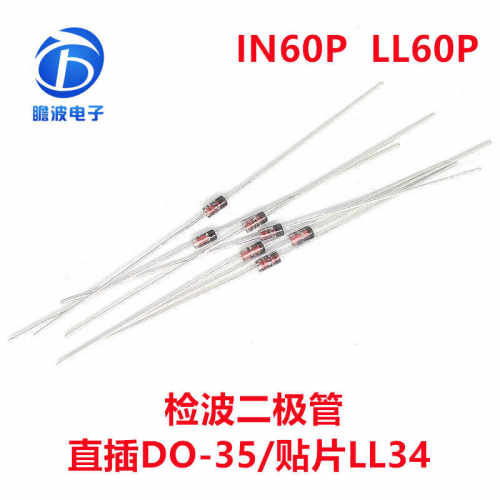 贴片LL60P 检波二极管 1N60 直插IN60P DIP插件二极管 锗二极管