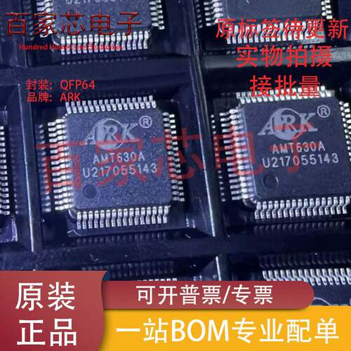 全新原装 MST706 MST706-LF LQFP64 高清液晶驱动芯片 现货可直拍