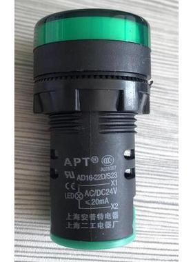 上海安普特电器二工AD16-22D/S23电源信号指示灯绿色 AC/DC24V