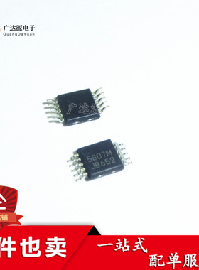 全新原装 RDA5807M RDA5807 无线音响收音机芯片 5807M MSOP10