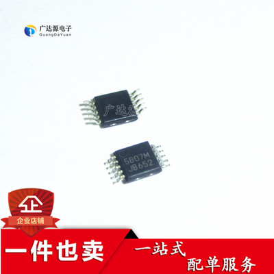 全新原装 RDA5807M RDA5807 无线音响收音机芯片 5807M MSOP10