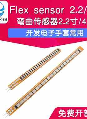flex sensor 2.2/4.5弯曲传感器机器手电子手套单原装进口 现货