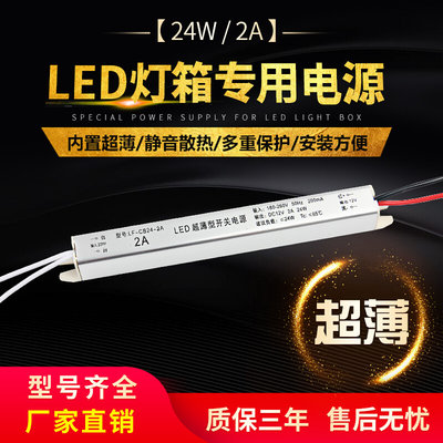 。12VLED超薄拉布灯箱长条内置电源12v1.5a2a3a4a5a10a20a25a变压