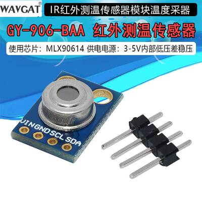 GY-906 MLX90614ESF BAA IR红外测温传感器模块温度采器