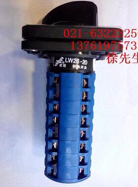 长信 3档 8节万能转换开关 CANSEN LW26-20 39A-16 D555J/8