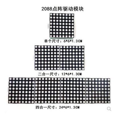MAX7219大点阵2088AS驱动显示屏模块60*60MM点阵单片机控制驱动板