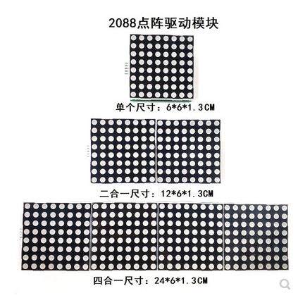MAX7219大点阵2088AS驱动显示屏模块60*60MM点阵单片机控制驱动板