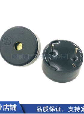 12V压电式新款有源蜂鸣器SFM14插件1407长鸣小电流微型报警BUZZER