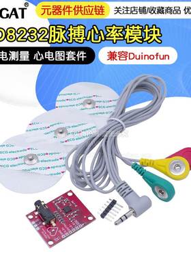 AD8232心电图监测生理身体指标测量板脉搏跳动心脏传感器创客模块