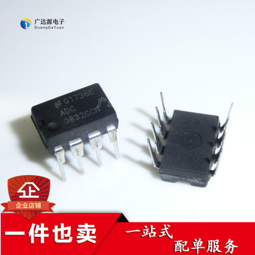 全新原装 直插 ADC0832 ADC0832CCN DIP-8 模数转换器 质量保证