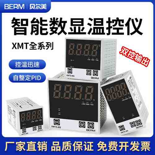 温控器XMTG-MS E D A数显智能温度控制器恒温器温控开关温度仪表