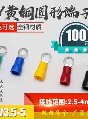 RV3.5-5红色圆形加厚预绝缘圆孔端头4平方M5铜端子接线鼻子100只