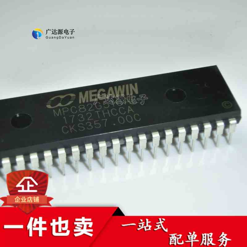 全新原装正品 MPC89E52AE 直插 DIP40 控制步进电机 芯片 单片机