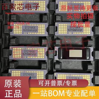 原装正品DLP230GPAFQP DLP230NPAFQP DLP230KPAFQP米家青春版芯片