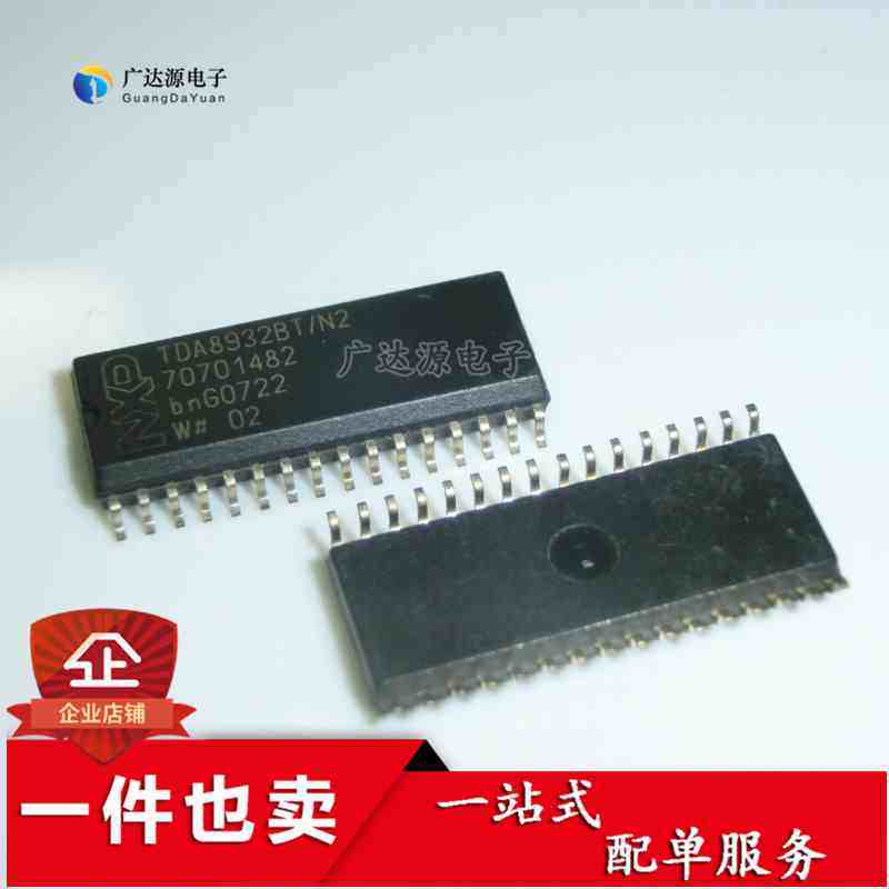 大体积 TDA8932BT TDA8932T TDA8932 液晶2*15W D类立体声芯片